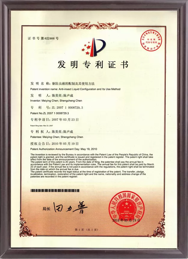 Invention Patent Certificate